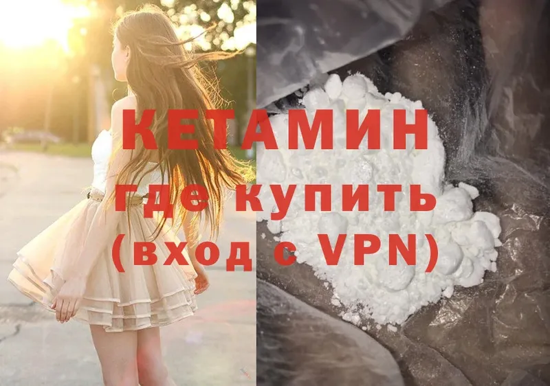 Кетамин ketamine  Порхов 