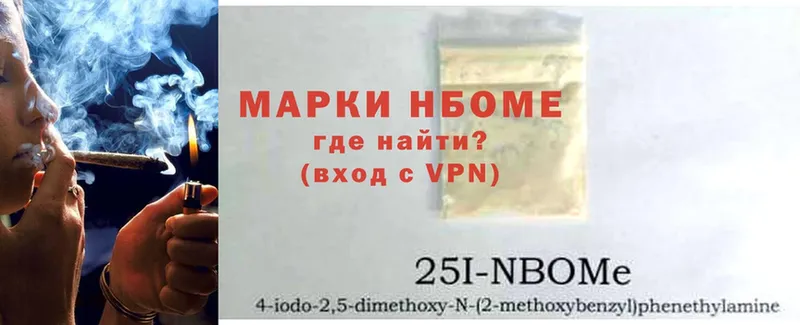 Марки NBOMe 1,8мг  Порхов 